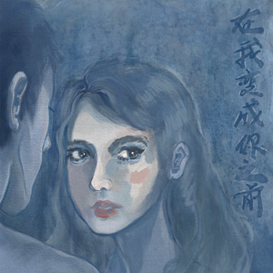 法国捆乳肛门性交
